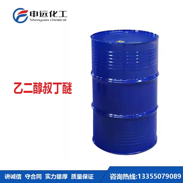 江苏乙二醇叔丁醚