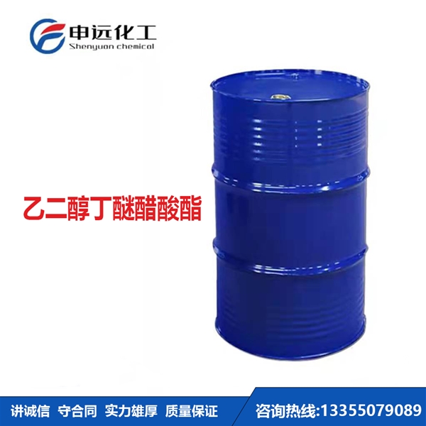 江苏乙二醇丁醚醋酸酯BGA