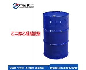 江苏乙二醇乙醚醋酸酯